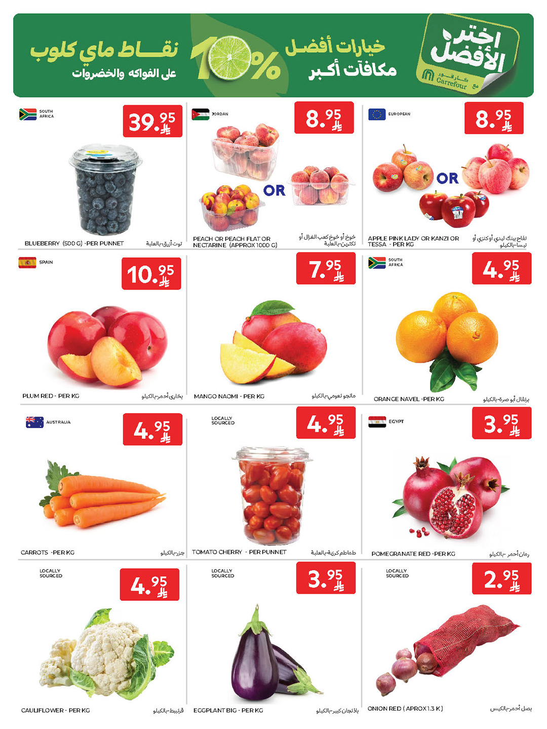 carrefour-saudi offers from 3sep to 1sep 2025 عروض كارفور السعودية من 3 سبتمبر حتى 1 سبتمبر 2025 صفحة رقم 2